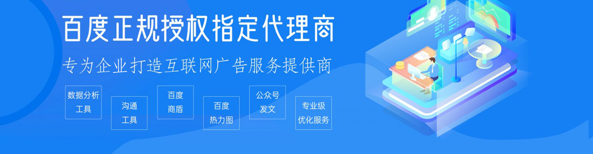 侯马百度推广价格